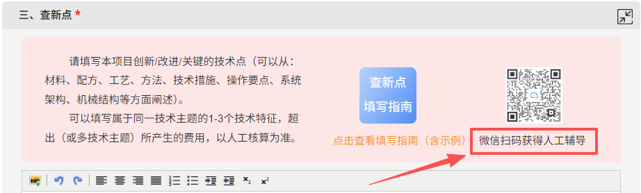 1761027418564062652.png 查新点精简.png