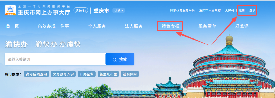 西南信息中心查新中心
