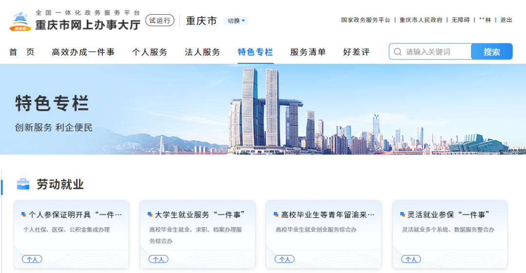 西南信息中心查新中心