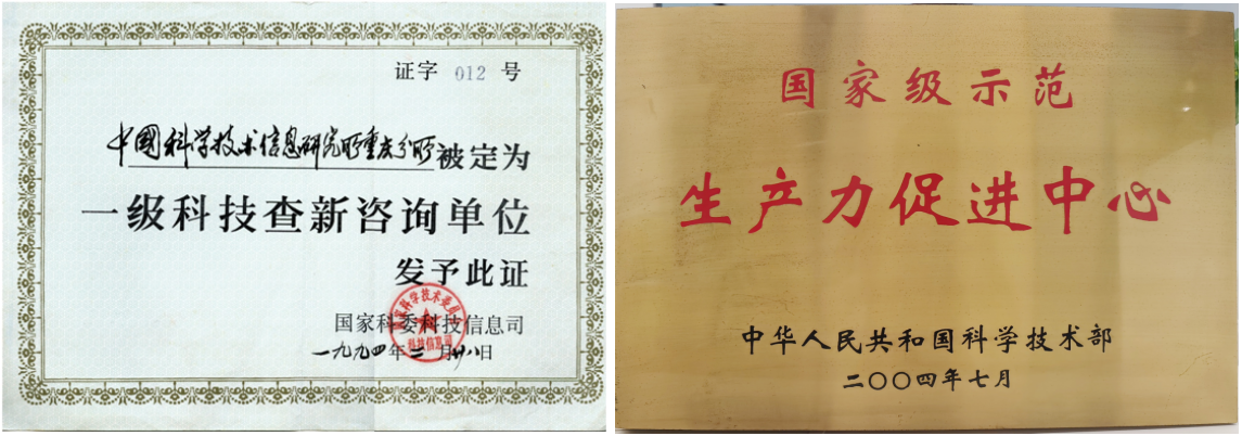 西南信息中心查新中心